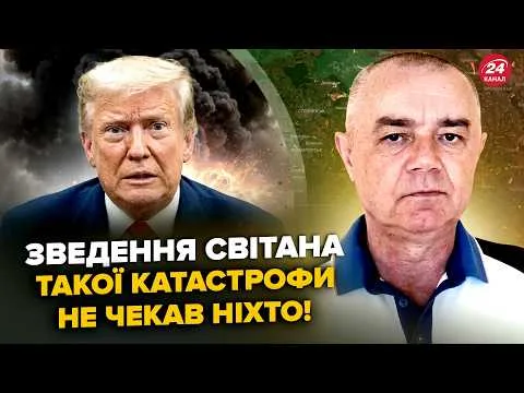 Сценарии войны РФ против Украины — Свитан о тактике войны на истощение