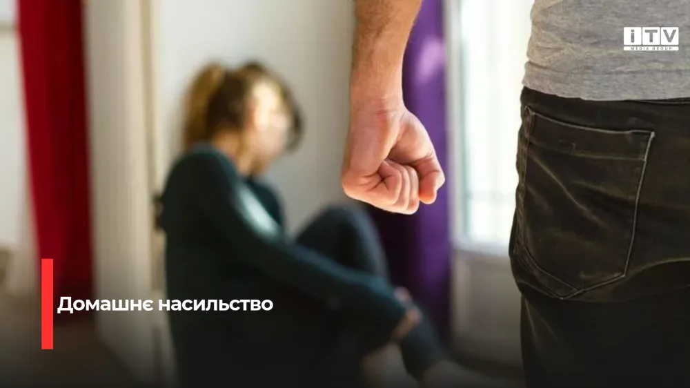 На Рівненщині чоловік вчинив домашнє насильство над дружиною при 8-місячному синові