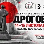 У Дрогобичі проведуть глобальний космічний хакатон NASA Space Apps Challenge