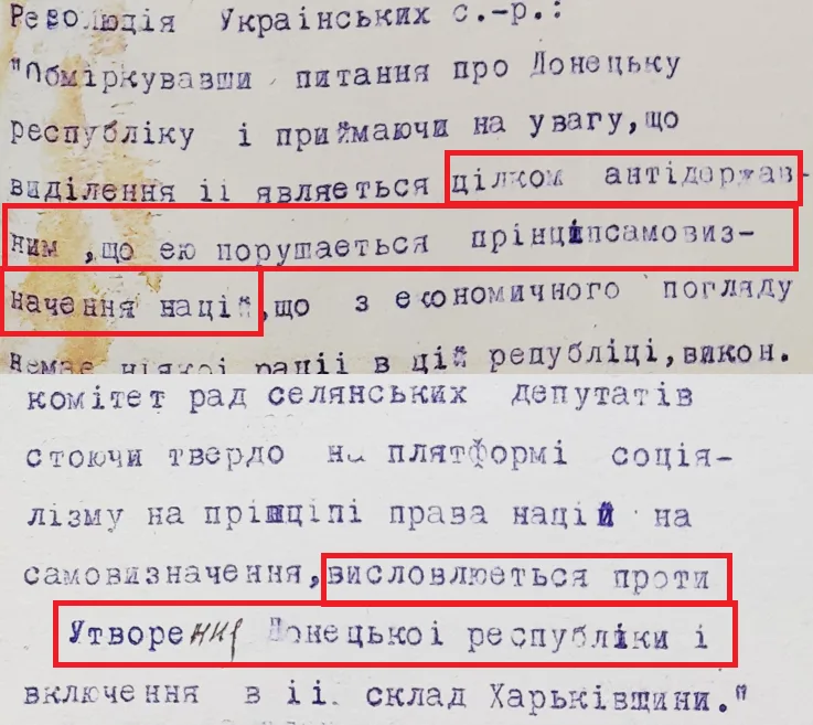 Ухвалена 21 лютого Харківським виконкомом рад резолюція українських есерів, якою вони висловилися проти існування ДКР
