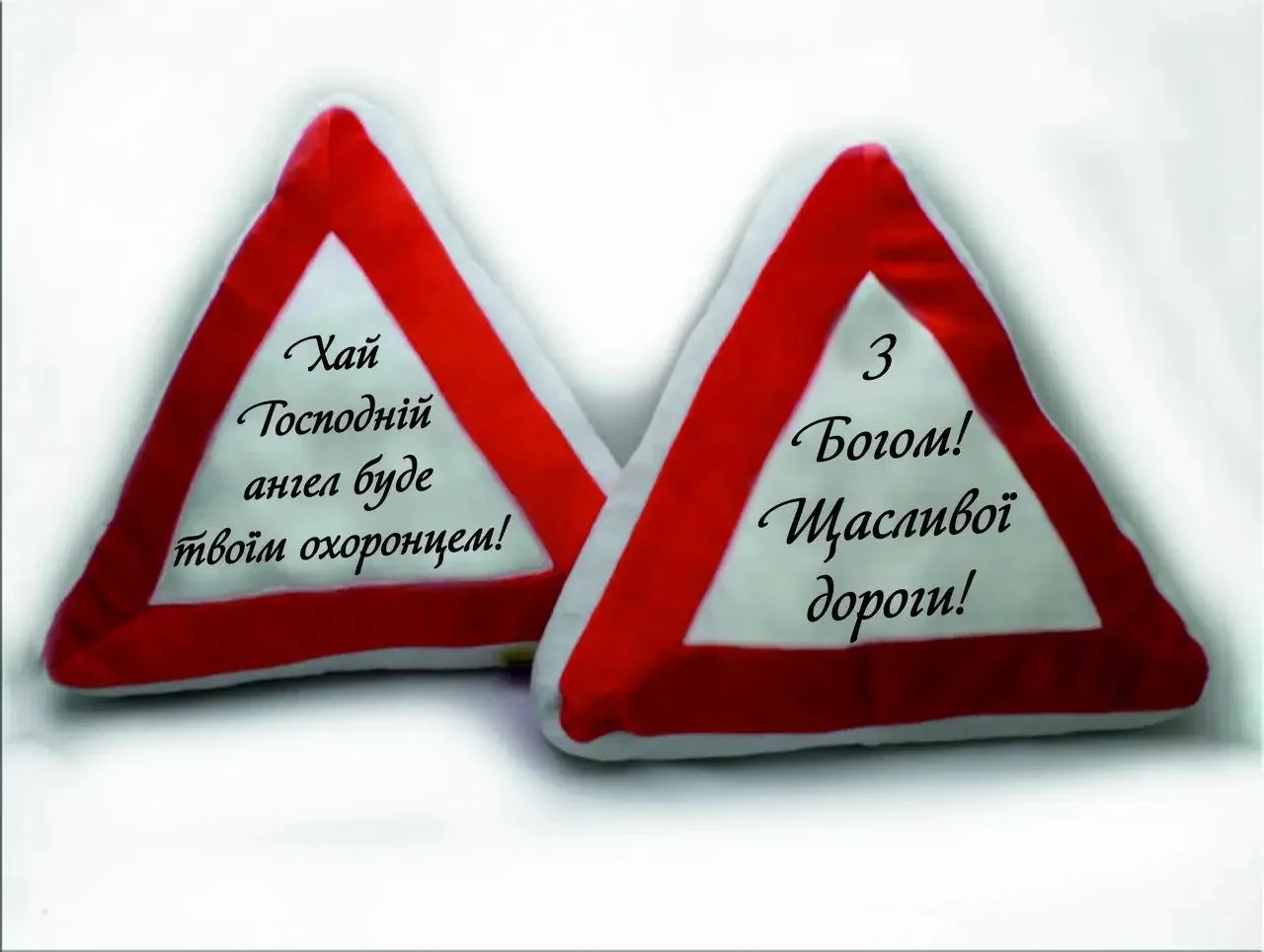 Щасливої дороги з Богом: добірка теплих побажань