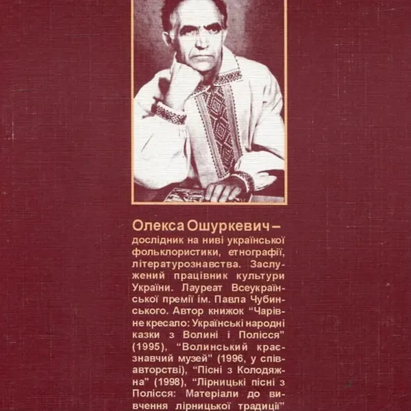Чорна кераміка, 600-річний дуб і дев’ять озер: чим дивує громада на Волинському Поліссі (фото)