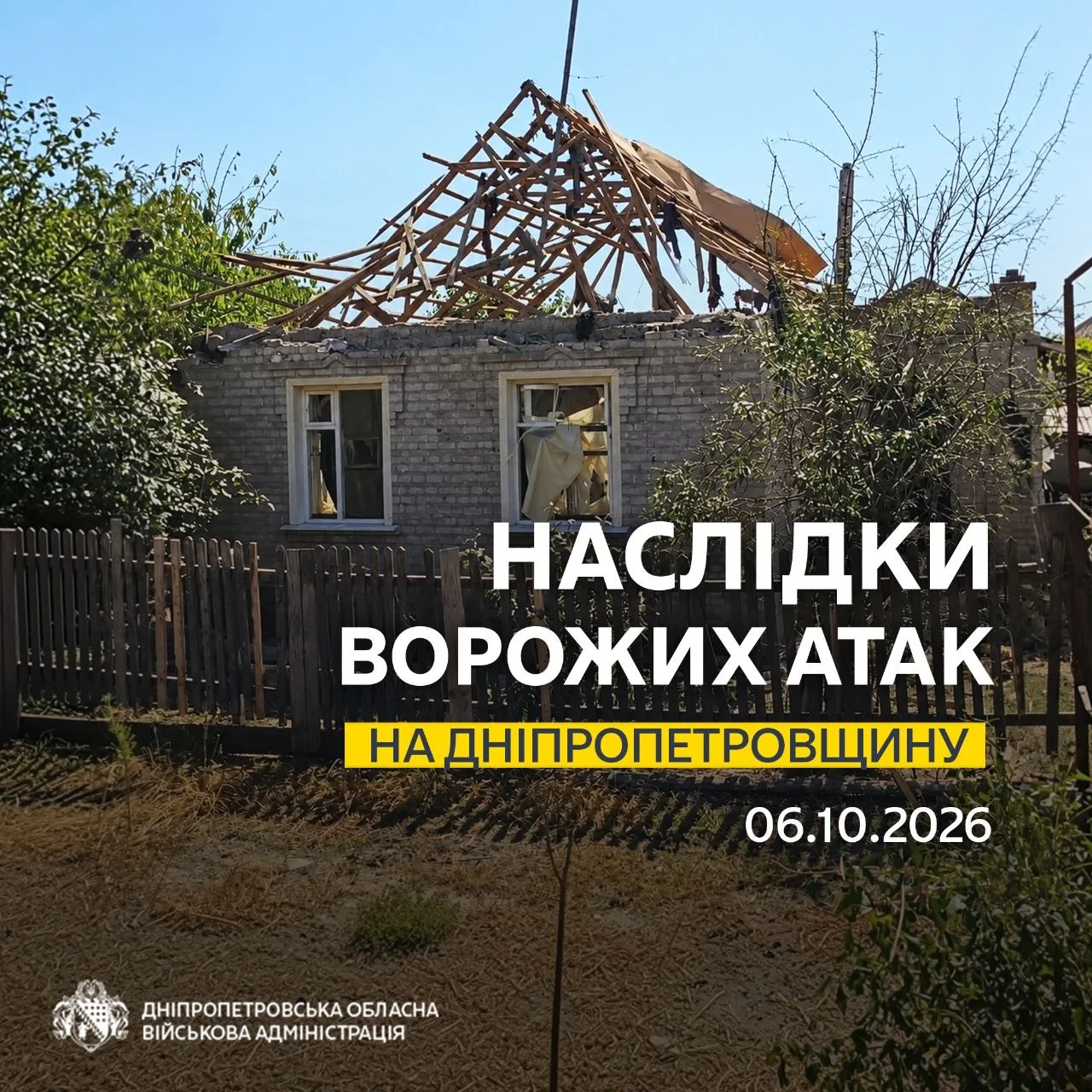 Двоє людей поранені: ворог майже 20 разів атакував Дніпропетровщину