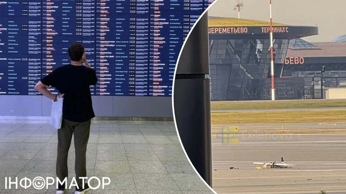 Москва под атакой дронов - все четыре аэропорта закрыли, в Шереметьево проводят эвакуацию