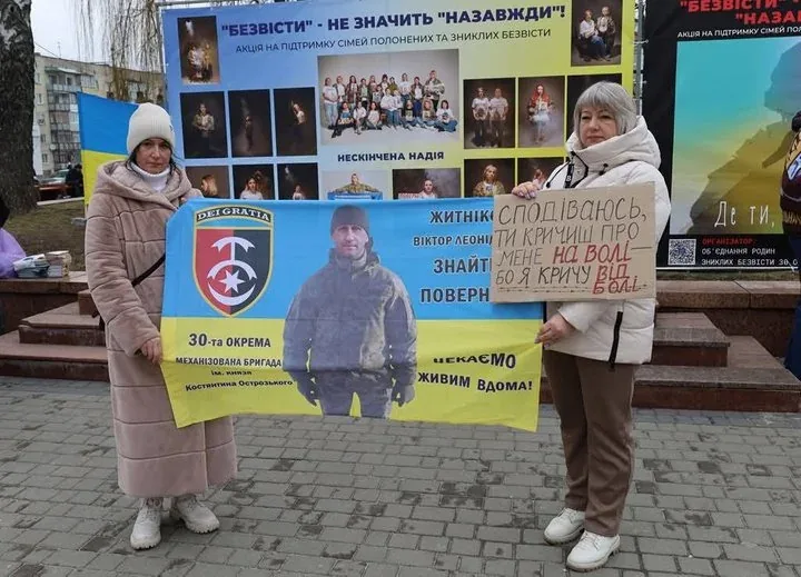 «Безвісти – не значить назавжди»: гасло учасників акції