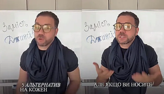 "Як часто ви носите джинси? Тільки чесно": Андре Тан розповів про альтернативу джинсам