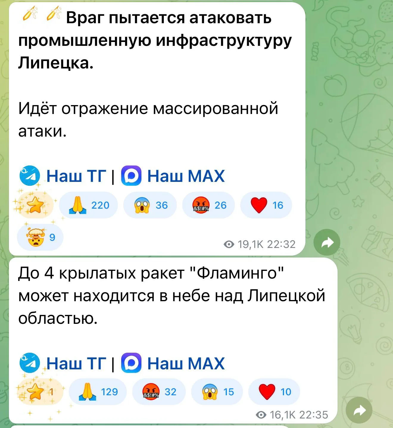 У Липецьку пролунали вибухи, росіяни заявили про ракетну атаку фото 1
