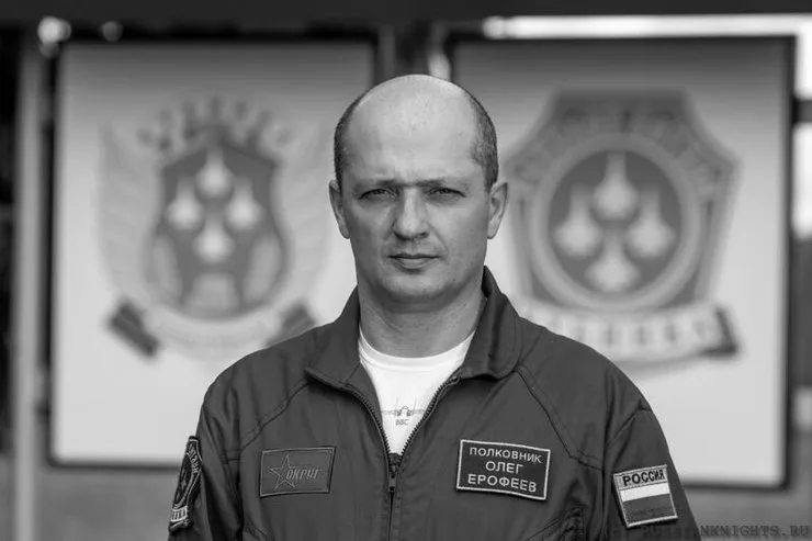Олег Ерофеев