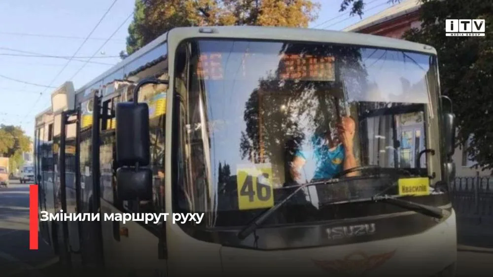 У Рівному тимчасово змінили рух автобусів №46