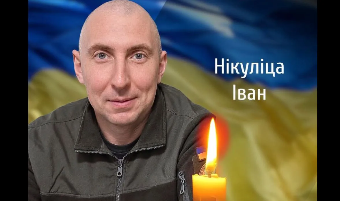 Понад рік вважався зниклим безвісти: у Романківцях на Сокирянщині прощаються з полеглим захисником Іваном Нікуліцею