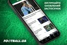 Детальна статистика в LIVE, оцінки, новини та багато іншого: качай оновлені застосунки Football.ua!