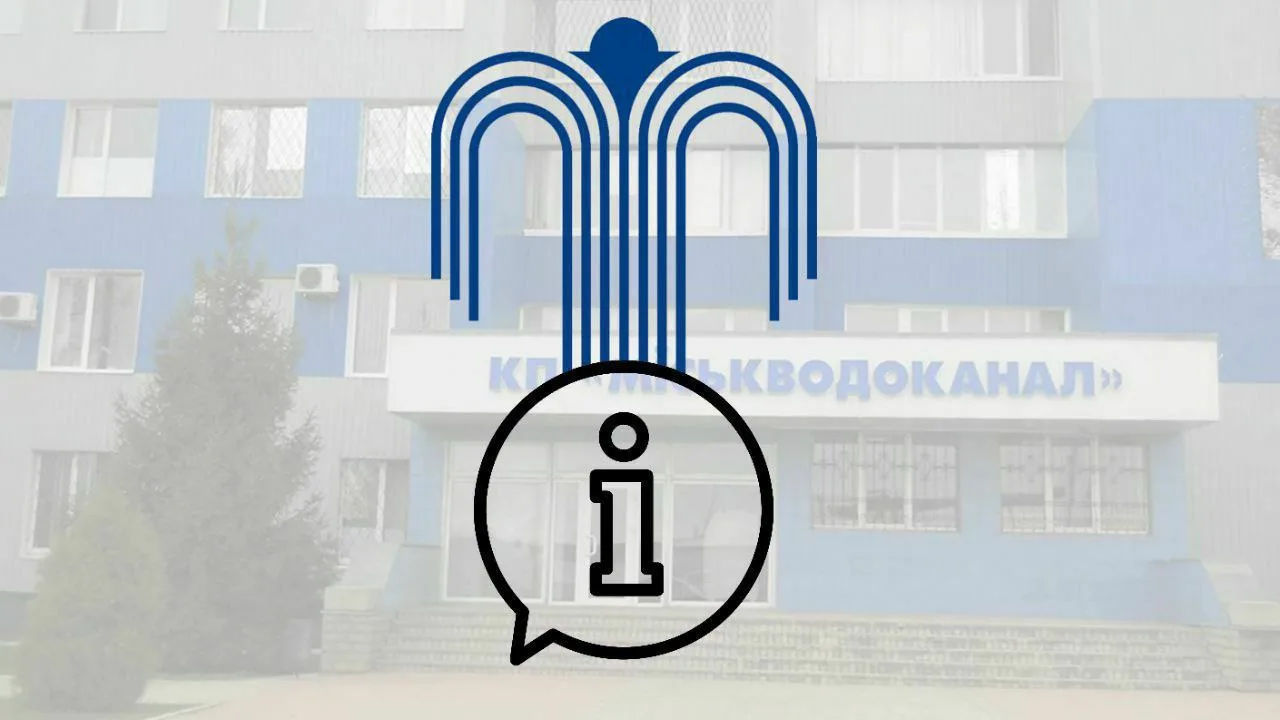 У Сумах призупинять роботу водозабору