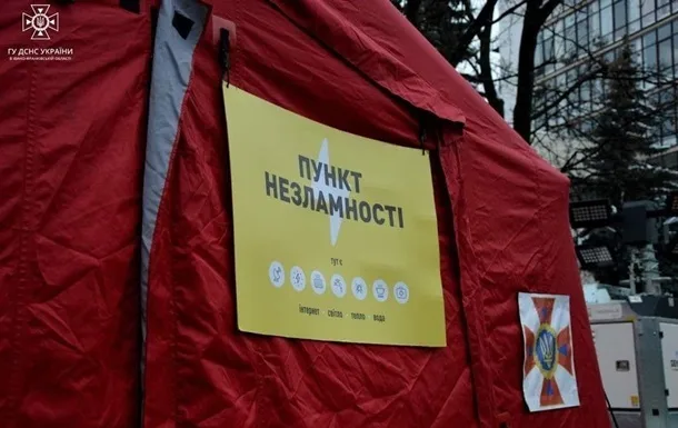 У Києві розгортають пункти незламності