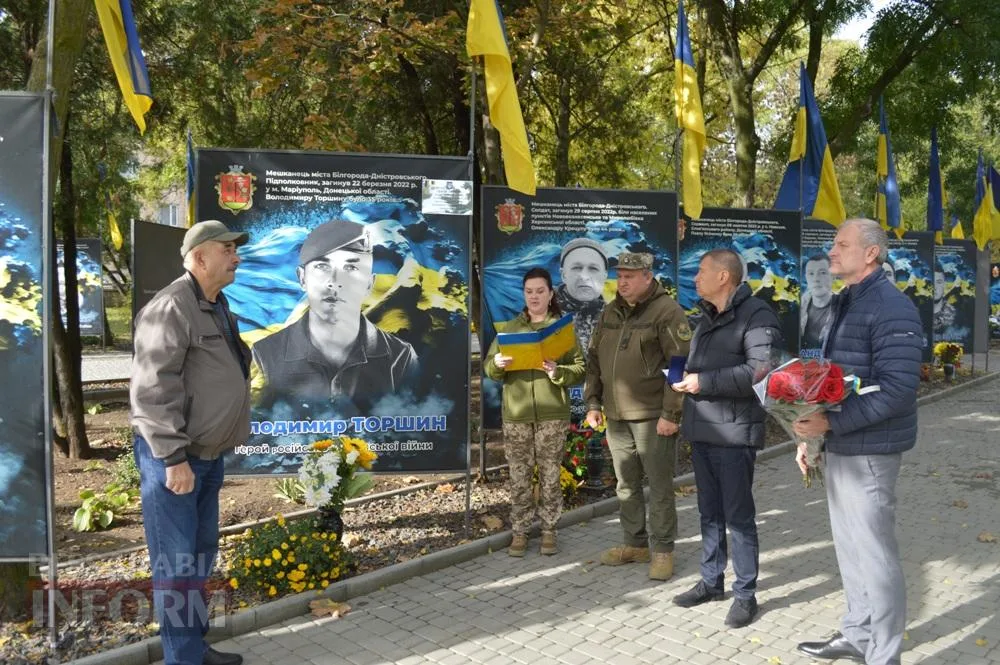 У Білгороді-Дністровському вшанували пам’ять Героя України Володимира Торшина та вручили державні нагороди родинам Захисників