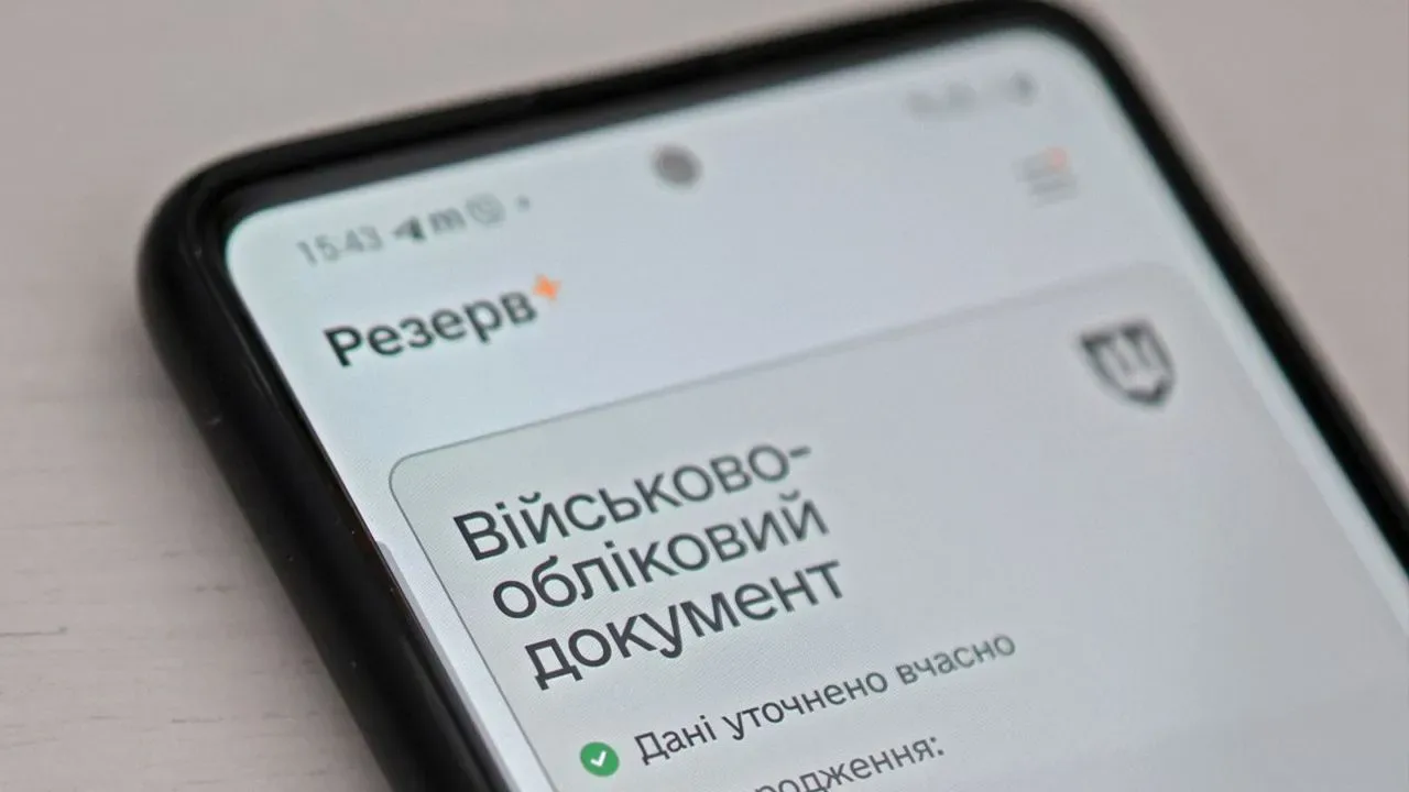 У Резерв+ відновили оформлення відстрочок від мобілізації: які послуги знову доступні Відстрочка в Резерв+ 26 жовтня 2026: оформлення відновлено