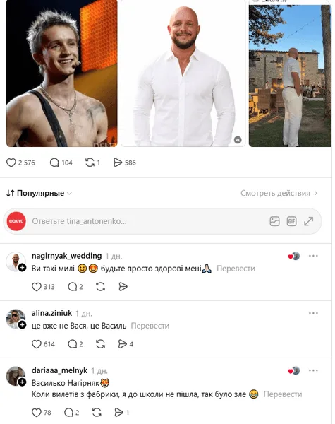 Василий Нагирняк изменился
