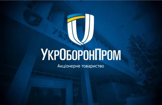 «Укроборонпром» хочуть перетворити на холдинг