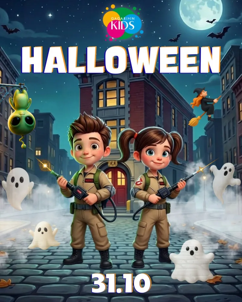 Halloween у GAGARINN KIDS: розважальний центр запрошує на програму «Полювання на монстрів» (на правах реклами)