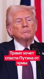 🤡Трамп совершает новую ошибку! Неожиданное заявление Америки #shorts #трамп #россия