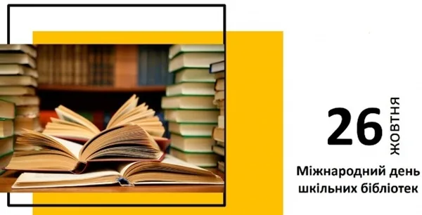 26 жовтня - події дня та свята