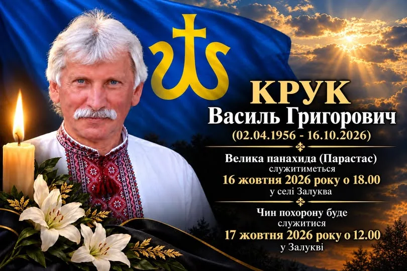 Пішов із життя колишній голова Галицької РДА, Почесний громадянин Галича Василь Крук