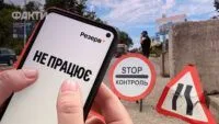 резерв+ не працює на блокпосту