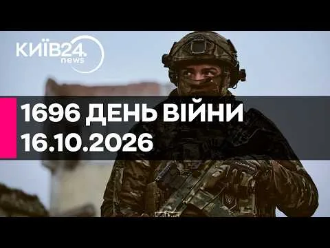 Обстрел Украины — Долинце об атаке РФ на западные области, см. с 7:15 16 октября