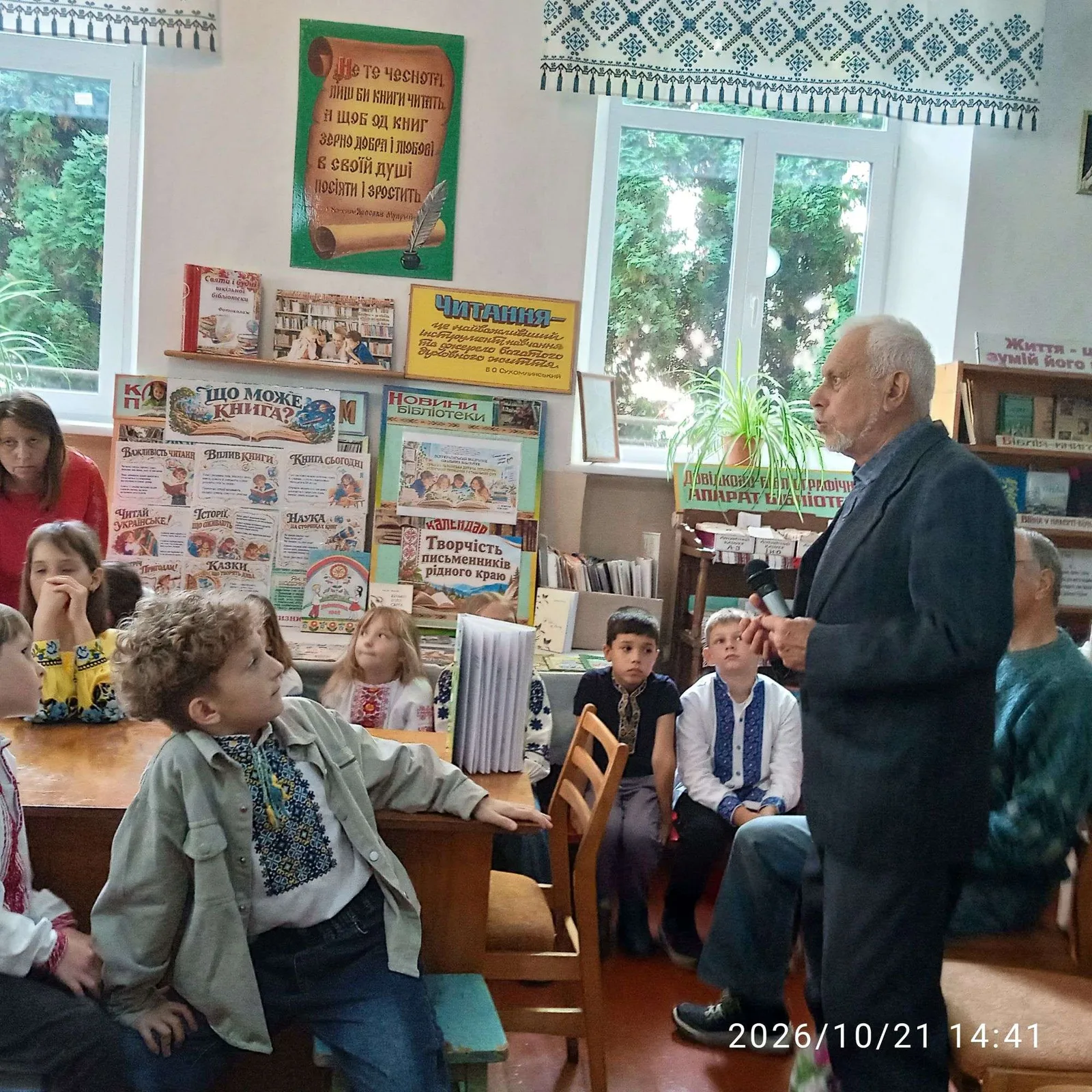 Літературна година «Дивосвіт поезії Миколи Близнюка»
