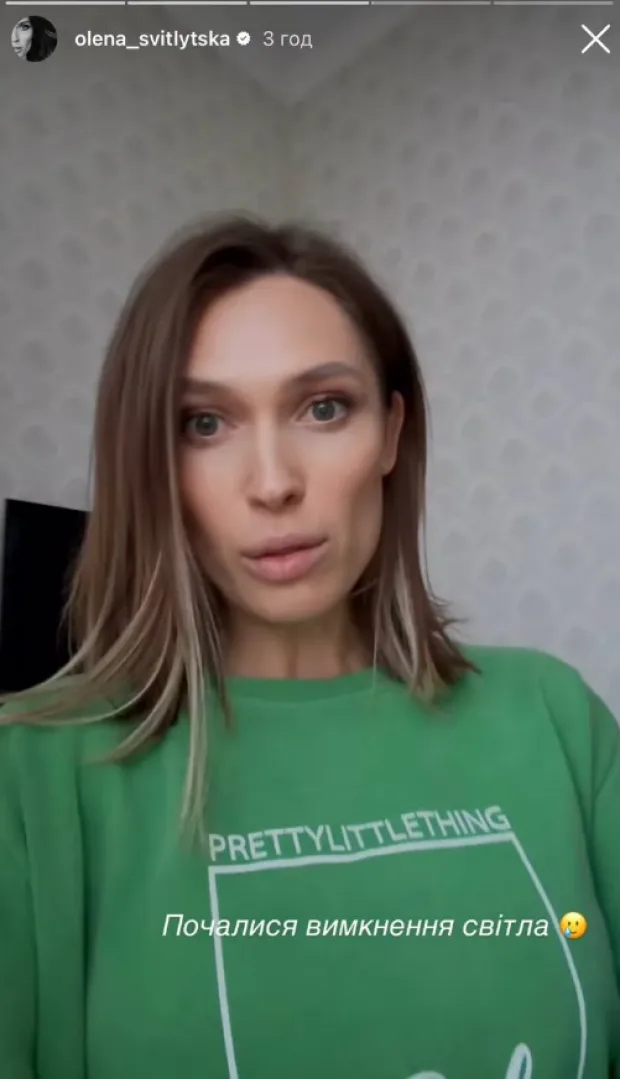 Відключення світла та Олена Світлицька