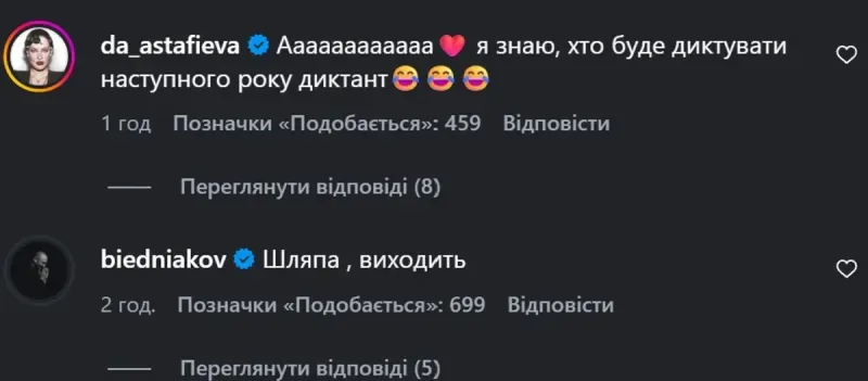 Дантес прикрив себе капелюхом від Багінського, а юзери оцінили розмір головного убору