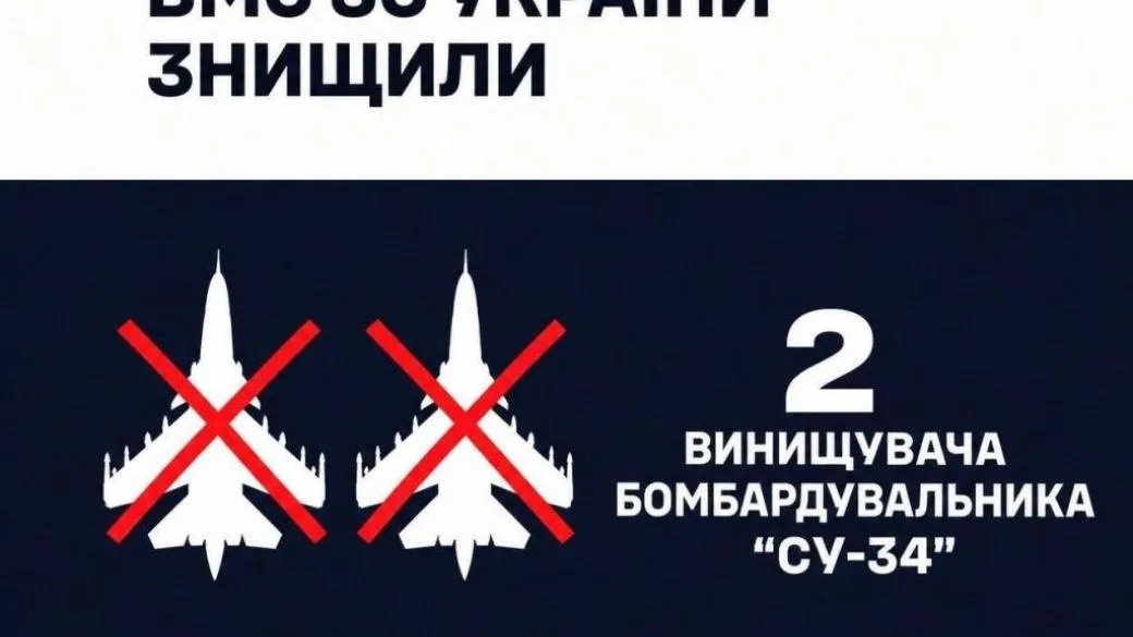 ВМС ВСУ подтвердили уничтожение двух Су-34 в Волгоградской области рф