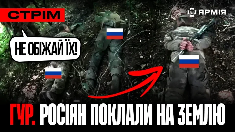 Оператори ССО зачистили позиції росіян: стрім