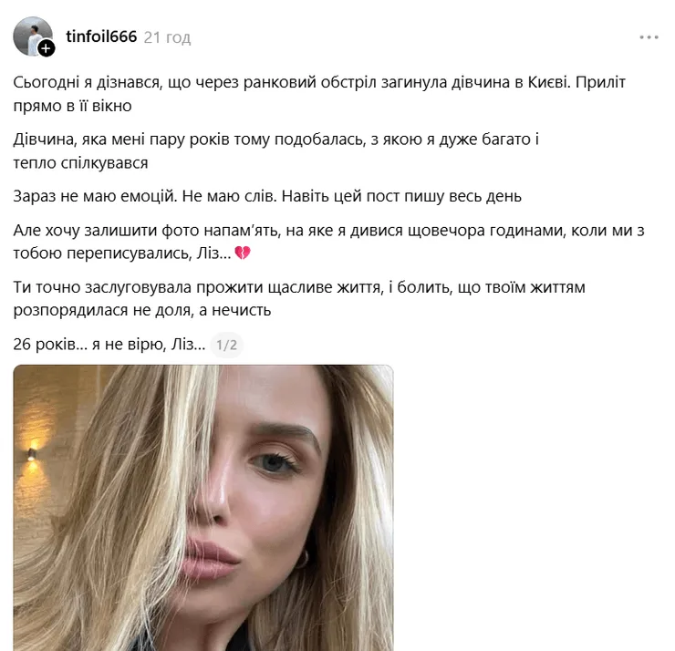 Удар по Киеву 2 октября: последствия