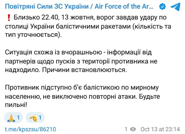 сообщение Воздушных сил