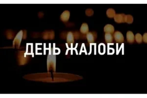 У Кропивницькому 8 жовтня оголошено Днем жалоби на знак скорботи за загиблими у містах України