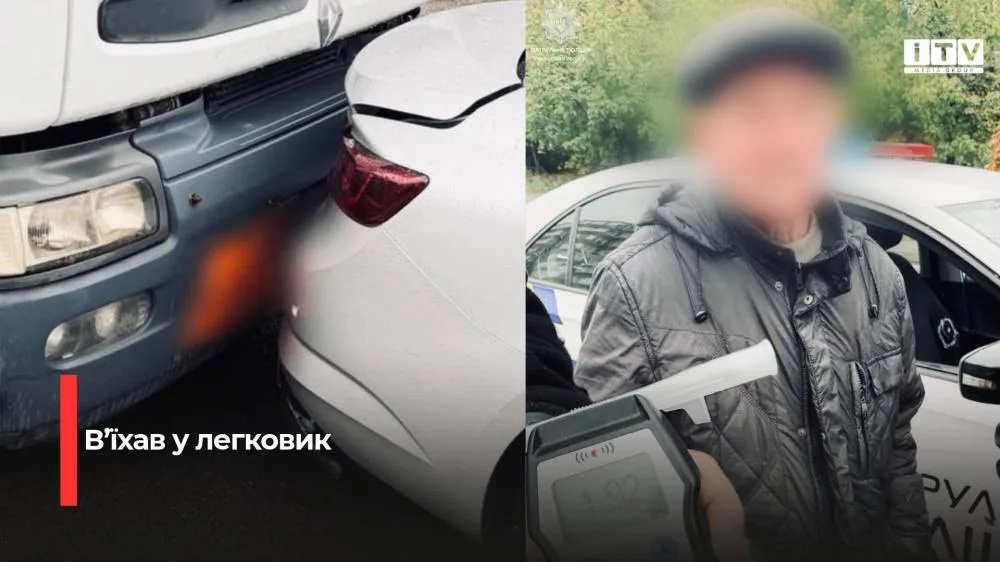 У Рівному нетверезий водій бензовоза в`їхав у легковик