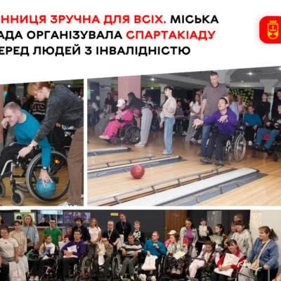 Вінниця зручна для всіх. Міська рада організувала спартакіаду серед людей з інвалідністю