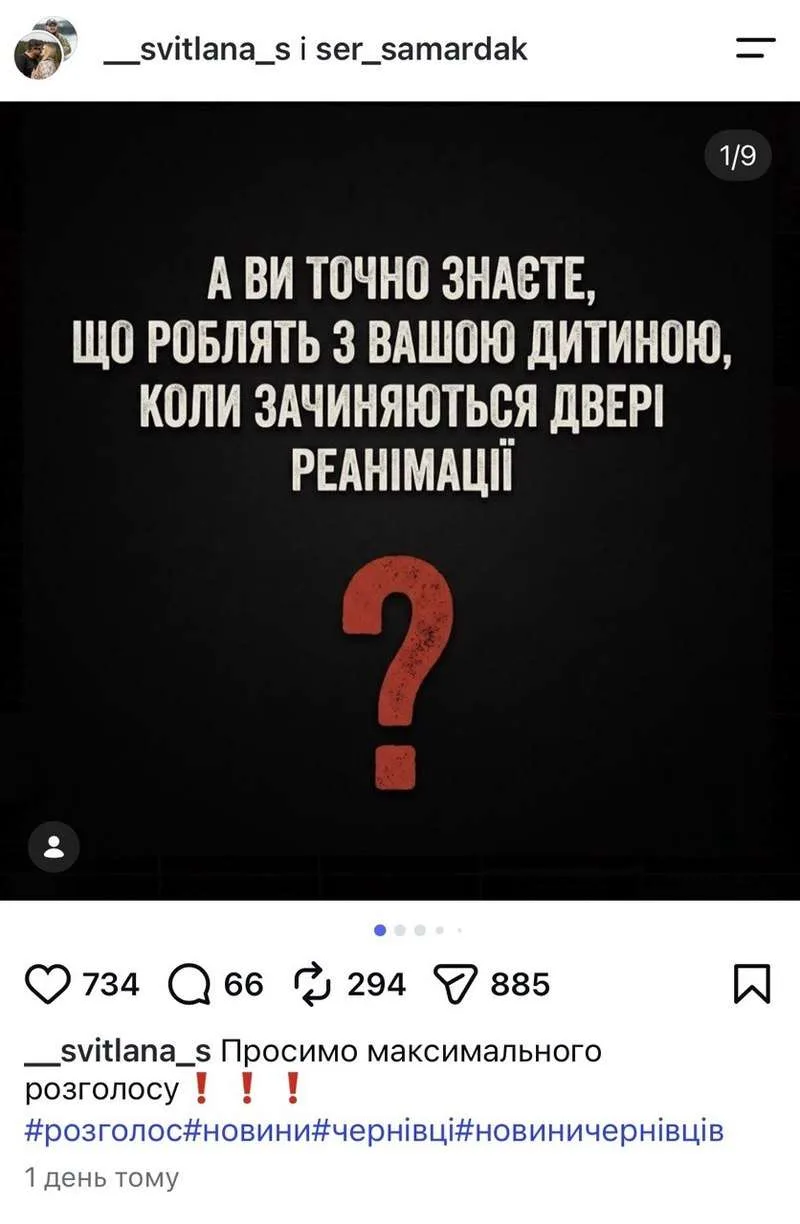 Смерть немовляти в Чернівецькому перинатальному центрі: батьки заявляють про пункцію без згоди, відкрите провадження