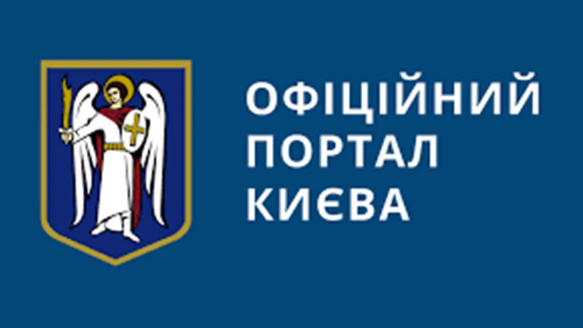 КМДА: держава розблокувала платежі за окремими проєктами Плану енергостійкості Києва