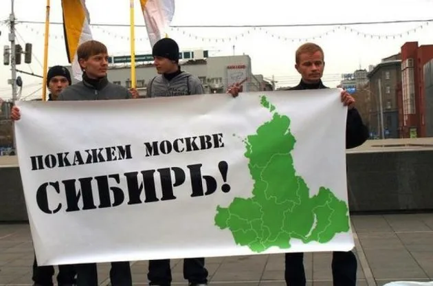 Марш за федералізацію Сибіру