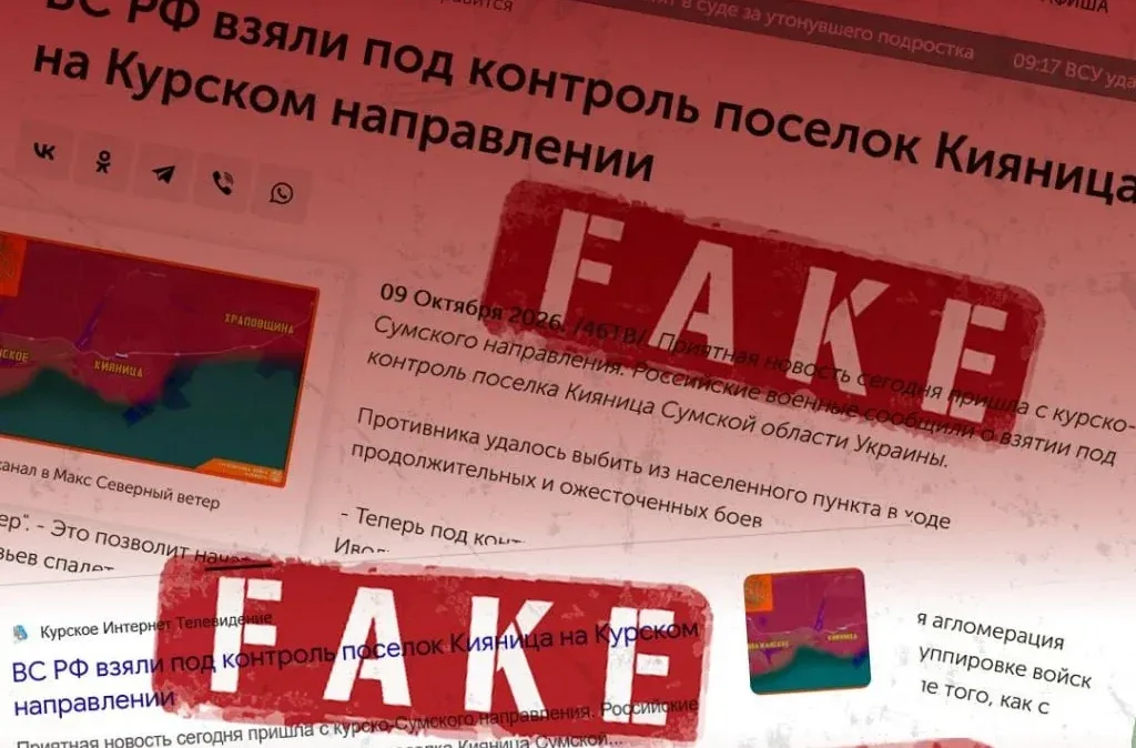 Колаж х фейкових новин