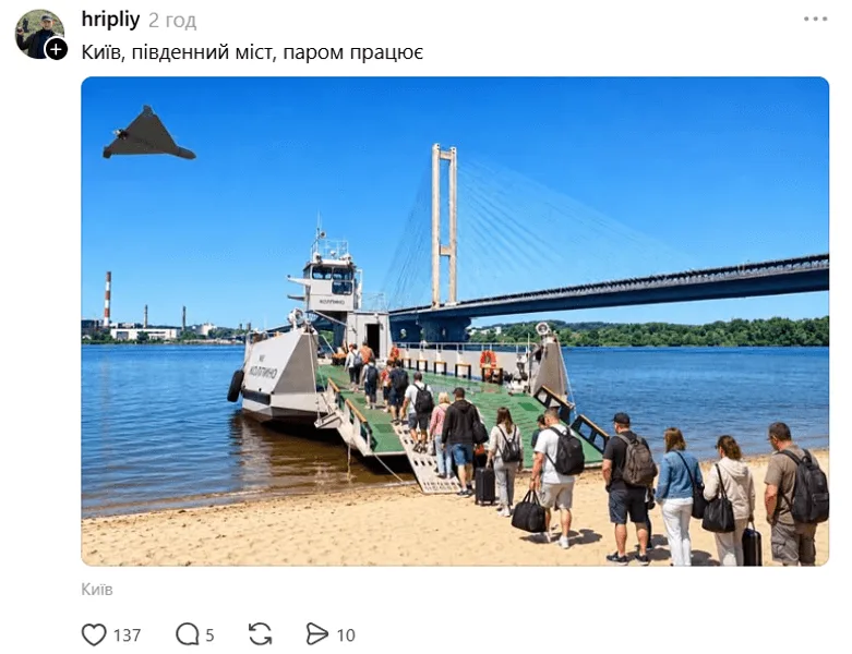 Шутка о работе паромной переправы у Южного моста, предназначенной для переправы киевлян через Днепр