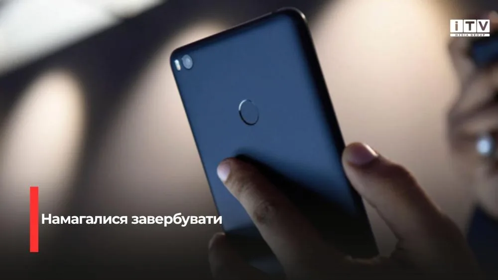 На Рівненщині росіяни намагалися завербувати 15-річного підлітка для збору даних про авіацію