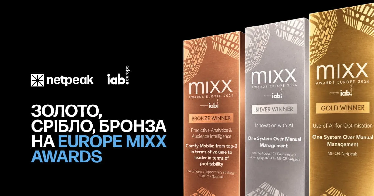 Українська агенція отримала золото на європейській премії MIXX Awards Europe 2026