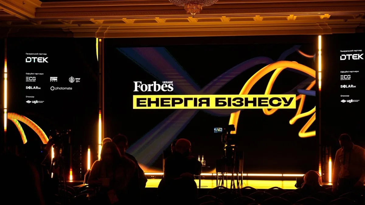 "Знайти резерви": про що говорили лідери галузі на конференції "Енергія бізнесу" від Forbes Ukraine