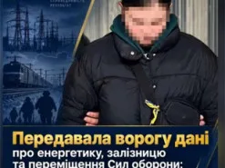 19-річну дівчину засудили до 15 років за передачу даних про енергетику та ЗСУ