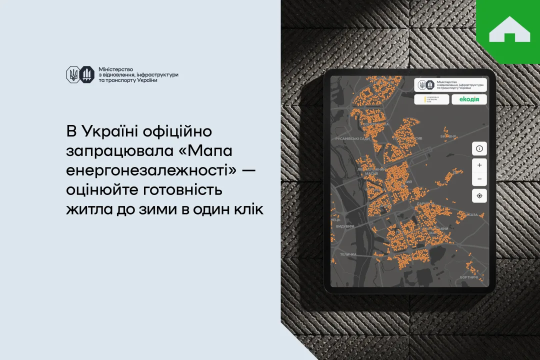 Колаж: mininfra.gov.ua