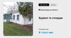 Фонд держмайна запрошує взяти участь у приватизаційному аукціоні приміщень