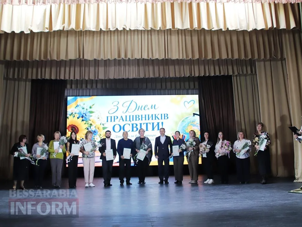 У Болграді привітали освітян, бібліотекарів та працівників позашкілля
