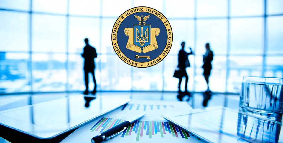 В Украине планируется объединить инфраструктуру рынков капитала в единый холдинг